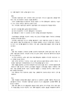 [생산관리] 6시그마의 정의, 특징, 사례-5