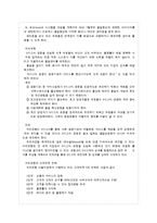 [생산관리] 6시그마의 정의, 특징, 사례-6