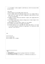 [생산관리] 6시그마의 정의, 특징, 사례-7