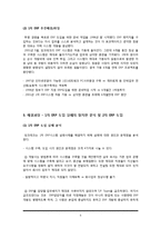 잉크테크 코레일 ERP시스템과 기업사례-6