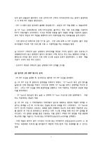 잉크테크 코레일 ERP시스템과 기업사례-7