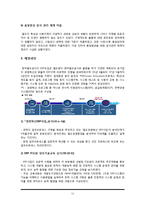 잉크테크 코레일 ERP시스템과 기업사례-13