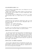 잉크테크 코레일 ERP시스템과 기업사례-14