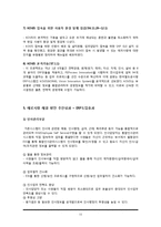 잉크테크 코레일 ERP시스템과 기업사례-15