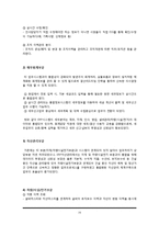 잉크테크 코레일 ERP시스템과 기업사례-16