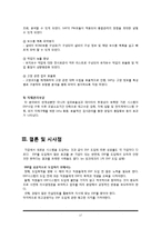 잉크테크 코레일 ERP시스템과 기업사례-17