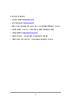 잉크테크 코레일 ERP시스템과 기업사례-18
