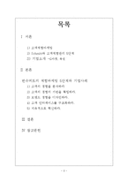 [마케팅전략] 옥션 & 지마켓 G마켓의 체험마케팅-2