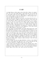 [마케팅전략] 옥션 & 지마켓 G마켓의 체험마케팅-18