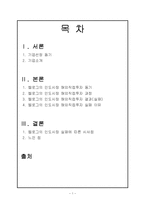 [국제경영] 켈로그의 인도시장 해외직접투자-1