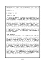 [국제경영] 켈로그의 인도시장 해외직접투자-11