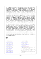 [국제경영] 켈로그의 인도시장 해외직접투자-15