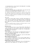골드만삭스의 인적자원관리 -환대산업 적용-11