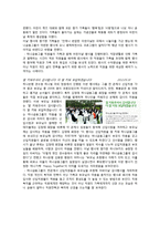 골드만삭스의 인적자원관리 -환대산업 적용-19