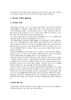 워터파크 산업의 문제점과 경쟁전략-4
