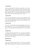 워터파크 산업의 문제점과 경쟁전략-5