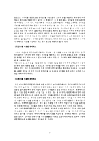 워터파크 산업의 문제점과 경쟁전략-8