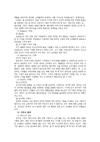 [마케팅] 교보문고의 온라인 시장과 오프라인 시장 비교분석 및 대안제시-4