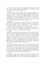 [마케팅] 교보문고의 온라인 시장과 오프라인 시장 비교분석 및 대안제시-5