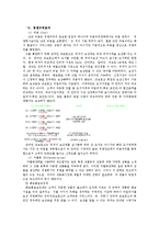 [마케팅] 교보문고의 온라인 시장과 오프라인 시장 비교분석 및 대안제시-7