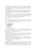 [마케팅] 교보문고의 온라인 시장과 오프라인 시장 비교분석 및 대안제시-8