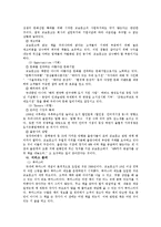 [마케팅] 교보문고의 온라인 시장과 오프라인 시장 비교분석 및 대안제시-9