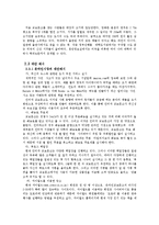 [마케팅] 교보문고의 온라인 시장과 오프라인 시장 비교분석 및 대안제시-11
