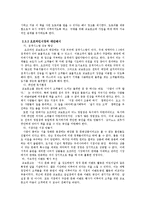 [마케팅] 교보문고의 온라인 시장과 오프라인 시장 비교분석 및 대안제시-12