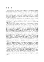 [마케팅] 교보문고의 온라인 시장과 오프라인 시장 비교분석 및 대안제시-13