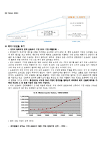 [글로벌경영] 홍진HJC 해외진출사례분석-7
