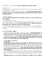 [글로벌경영] 홍진HJC 해외진출사례분석-9