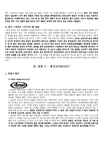 [글로벌경영] 홍진HJC 해외진출사례분석-15