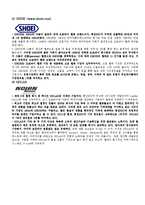 [글로벌경영] 홍진HJC 해외진출사례분석-16