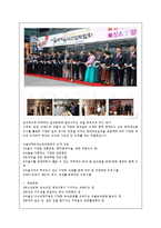 [관광자원론] 외식산업-12
