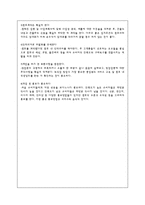 [관광자원론] 외식산업-14