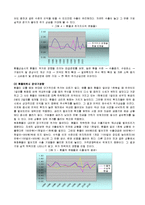 환율변동을 야기하는 요인과 환율변동이 주식시장에 미치는 직,간접적인 영향 및 예측 그리고 환율변동에 대한 대응-8