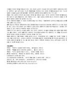환율변동을 야기하는 요인과 환율변동이 주식시장에 미치는 직,간접적인 영향 및 예측 그리고 환율변동에 대한 대응-13