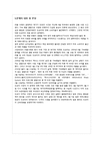 [경영전략] 도요타 리콜 사례 분석-3