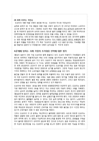 [경영전략] 도요타 리콜 사례 분석-6