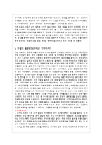 [경영전략] 도요타 리콜 사례 분석-7