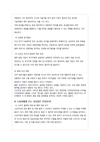 [경영전략] 도요타 리콜 사례 분석-9