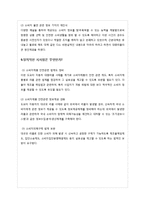 [경영전략] 도요타 리콜 사례 분석-10