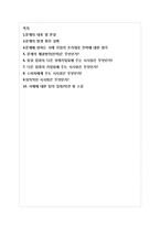 [경영전략] 도요타 리콜 사례 분석-11