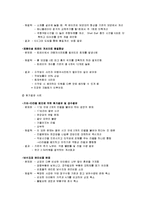 [품질경영] 6시그마와 사례-9