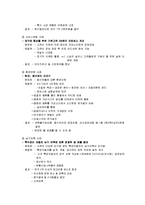 [품질경영] 6시그마와 사례-10