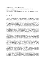 [품질경영] 6시그마와 사례-12
