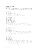 [호텔경영론] 호텔건설 개요 및 추진내용, 운영 및 관리-10