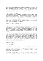 [관광학] 메가 스포츠 이벤트-5