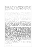 [관광학] 메가 스포츠 이벤트-14