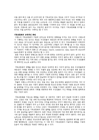 [인적자원관리] 이랜드 hrm 제도-5